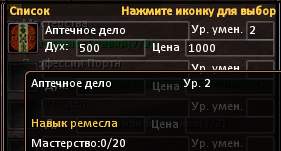 http://www.pwonline.ru/images/articles/crafting_new_lvl.jpg
