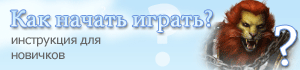 http://www.pwonline.ru/img/banner/onestep_games.gif